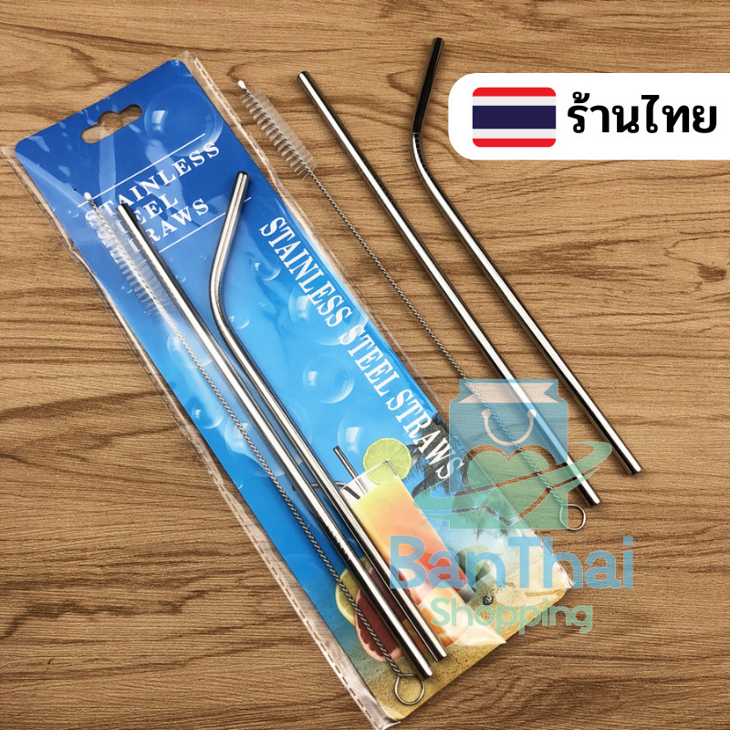 หลอดเยติ หลอดดูดน้ำสแตนเลส 🎷 มีแปรงล้างหลอด มีทั้งแบบโค้งและแบบตรง 1ชุด 3ชิ้น 🎟  bt99