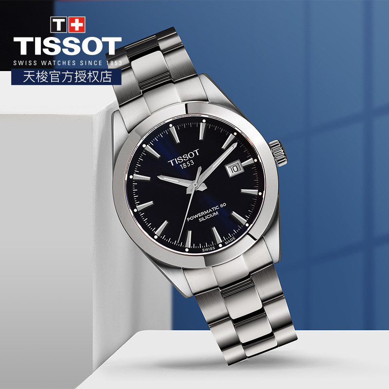 Tissot Tissot 1853 Style Series Mechanical Men 's Watch Swiss Original Steel Band นาฬิกาข ้ อมือ Silicon Travel Silk