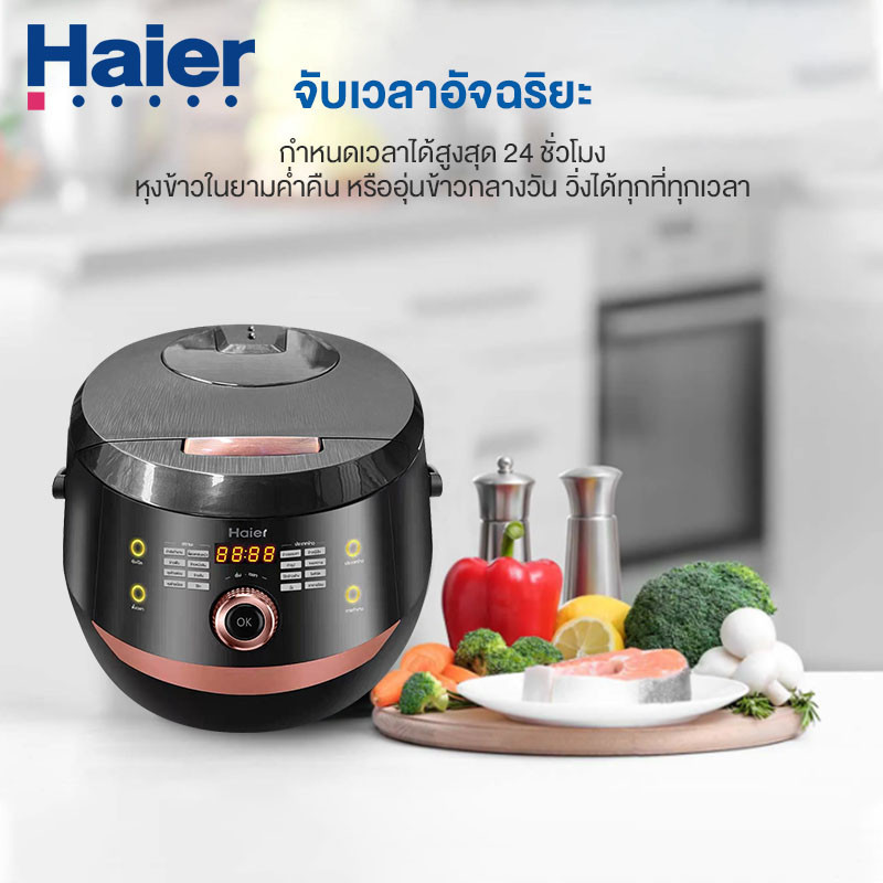 Haier หม้อหุงข้าว อเนกประสงค์ หม้อหุงข้าวไฟฟ้า 4 ลิตร หม้อหุงข้าวดิจิตอล rice cooker