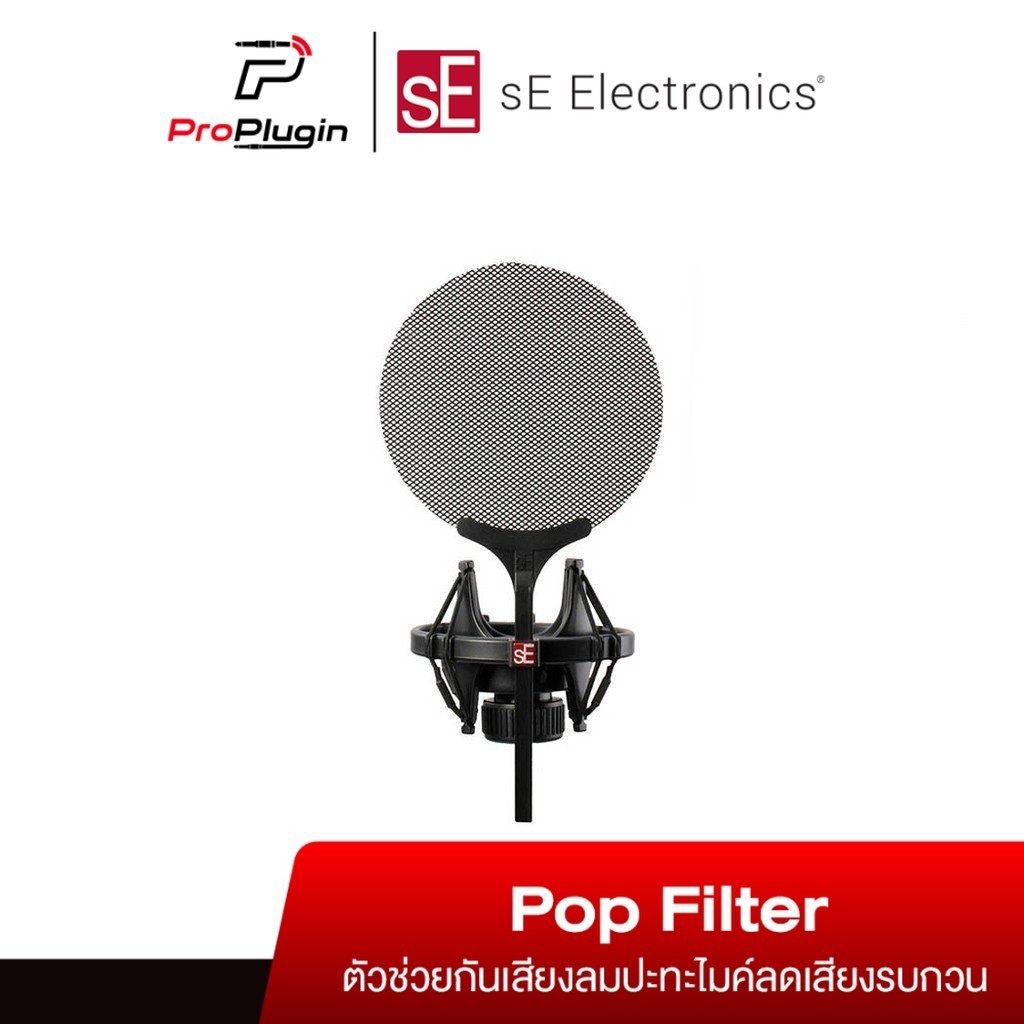 sE Electronics Isolation Pack อุปกรณ์เสริมสำหรับ SE X1 & sE 2200a II Series วัสดุอย่างดี (ProPlugin)