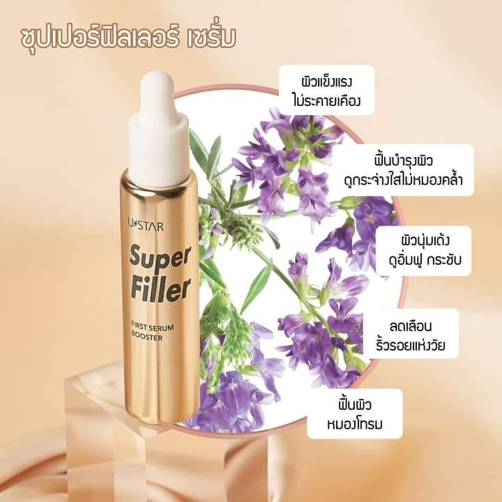 ✅พร้อมส่ง ยูสตาร์ ซุปเปอร์ ฟิลเลอร์ เฟิร์ส เซรั่ม ฟื้นบำรุงผิวหน้า