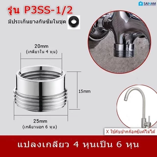 🇹🇭ส่งไวจากไทย ทองเหลืองแท้! TURBO ข้อต่อเกลียวใน-เกลียวนอก ข้อต่อแปลงเกลียว4หุน ข้อต่อเกลียว6หุน ข้อต่อทองเหลือง P3SS