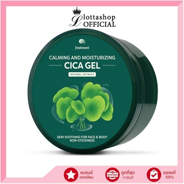 Freshment Calming and Moisturizing CICA Gel 300 ml.