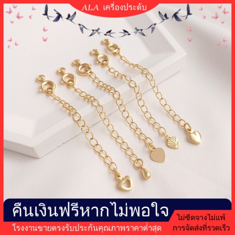 ALA เครื่องประดับ DIY สายโซ่ต่อขยาย ชุบทอง 14K แฮนด์เมด สําหรับทําเครื่องประดับ สร้อยคอ สร้อยข้อมือ DIY [สร้อยข้อมือ/โซ่ขยาย/กําไลข้อมือ/สร้อยคอ]