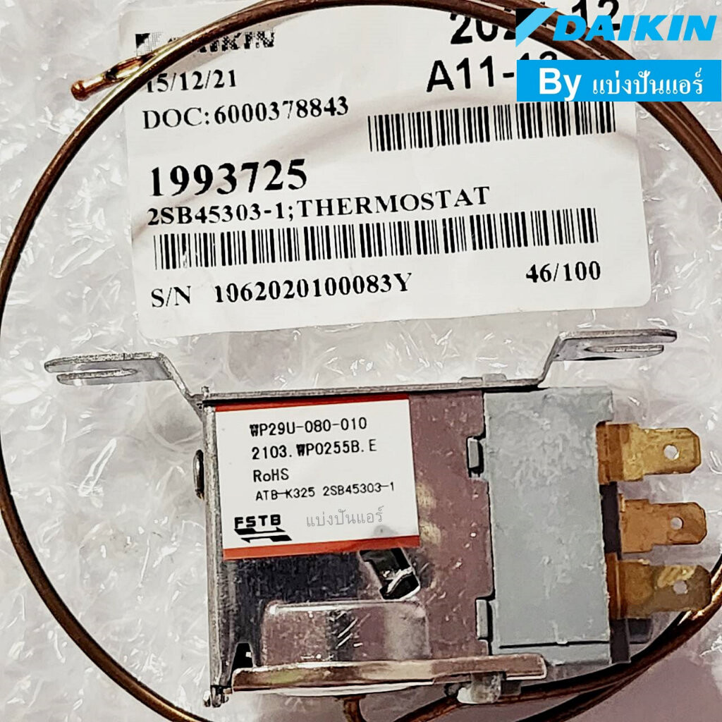 เทอร์โมสตัสไดกิ้น DAIKIN ของแท้ Part No. 1993725L