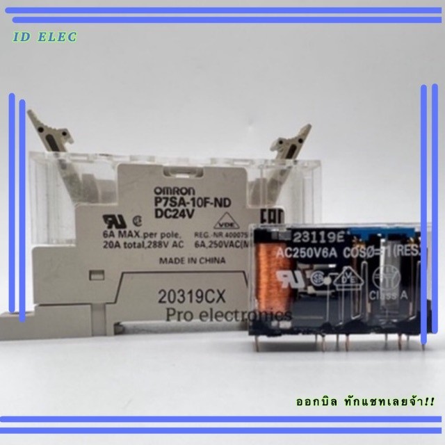 P7SA-10F-ND DC24  Omron Relay Socket for use with G7SA Series 10 Pin, DIN Rail, 24V dc พร้อม ส่งจากไ