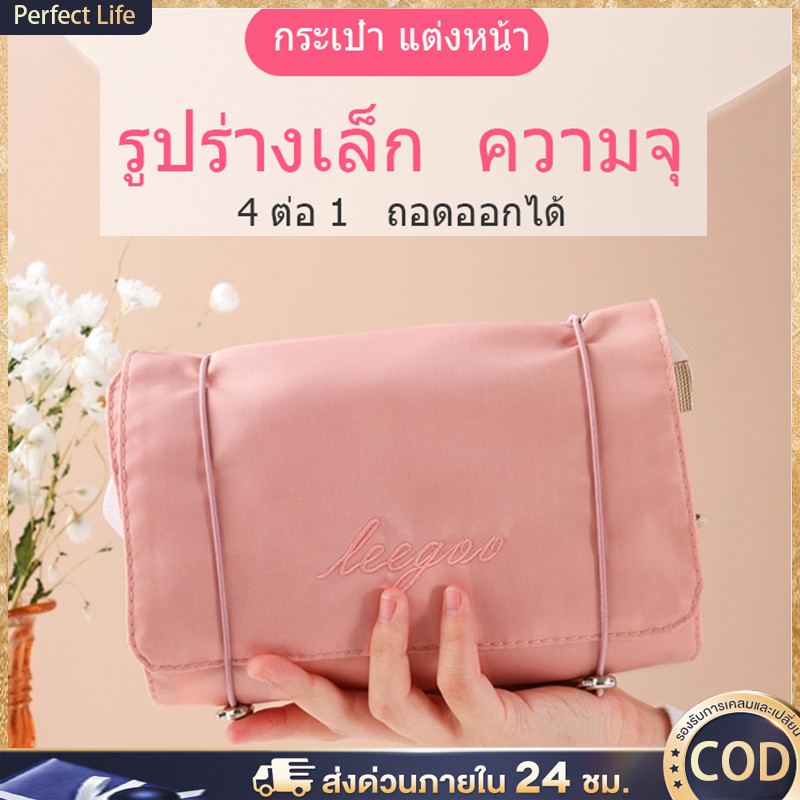 P&L กระเป๋าเครื่องสำอางแบบถอดออกได้ 4-in-1 สำหรับใส่เครื่องสำอางและอุปกรณ์เสริมของคุณ มี 4 ช่องเพื่อการพกพาที่สะดวก