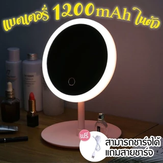 RAYPAL กระจกมีไฟ LED 3ระดับ แบตเตอร์รี่ 1200mAh กระจกแต่งหน้าถาดเก็บของ กระจกแต่งหน้าLED กระจกมีไฟส่องหน้า มีไฟ