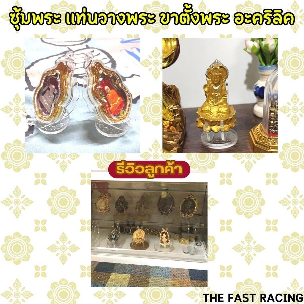 ขาตั้งอะคริลิคแบบใส แท่นวางเหรียญ ฐานวางพระ แท่นโชว์พระ ขาตั้งเหรียญ ขาตั้งขนาดเล็ก ที่วางพระ ราคาถูก