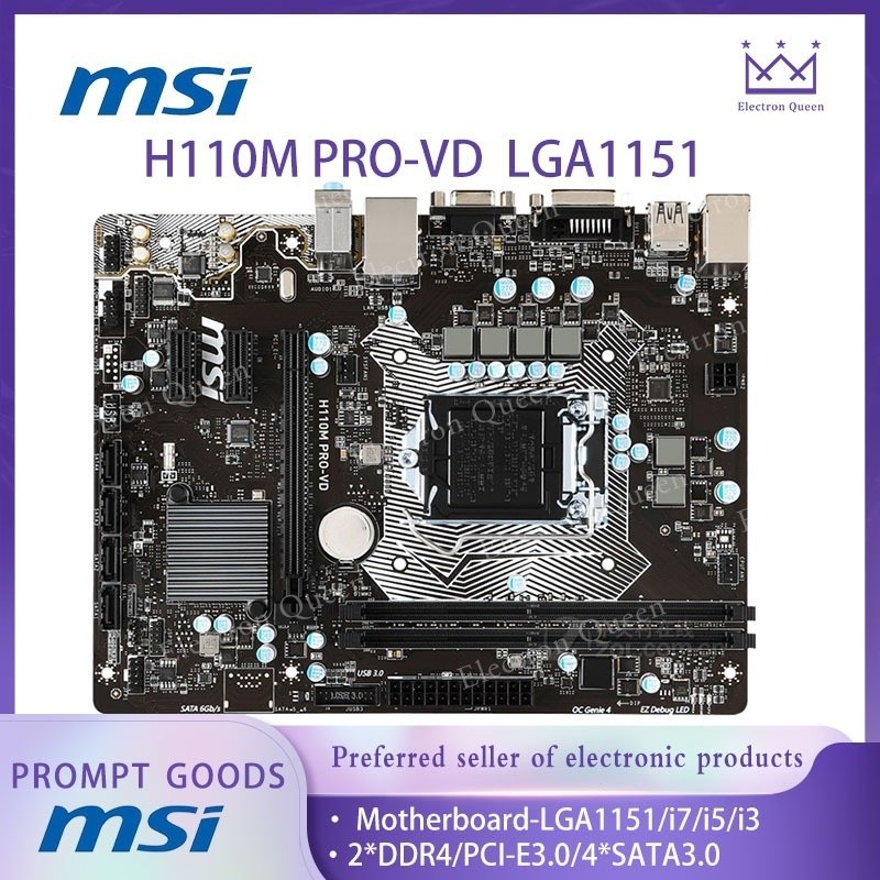 [คลังสินค้าพร้อม] MSI MSI H110M PRO-VD 2 * DDR4 Dual Channel LGA 1151 4 * SATA3.0 อินเทอร์เฟซเมนบอร์