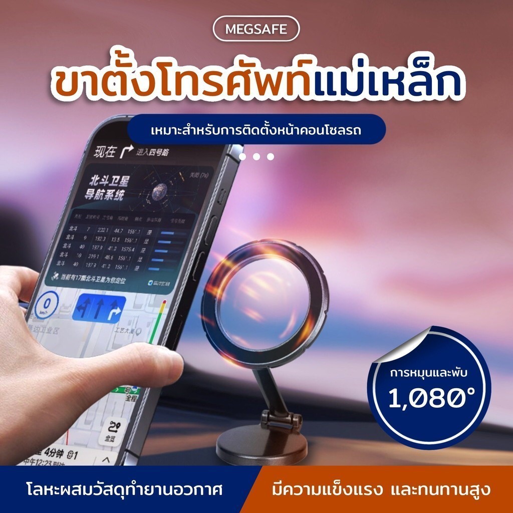 Magsafe ที่วางโทรศัพท์มือถือแบบแม่เหล็ก  วัสดุโลหะผสมอลูมิเนียม สามารถหมุนได้ 1080° พับได้ ใช้ได้กับทุกรุ่น
