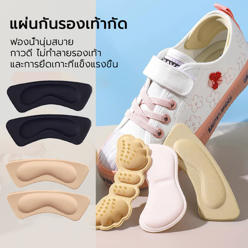 แผ่นกันกัด กันรองเท้าหลวม นุ่มเบา ยืดหยุ่น ใช้งานได้นาน กาวบุเต็มแผ่นเหนียว ติดทน 1 แพค