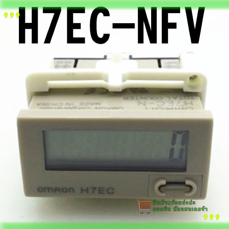สั่งเลย! ส่งของทุกวันเคาน์เตอร์  รุ่น H7ET-N1  OMRON (ของใหม่)