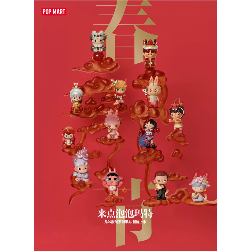 P POPMART POPMART Yin Xianrui Series SP รูป dimoo อินเทรนด์น่ารักของเล่นของขวัญทั้งชุด IKA7