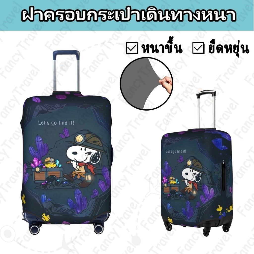 Fancytravel Snoopy ผ้าคลุมกระเป๋าเดินทาง กระเป๋าเดินทาง ผ้ายึดได้เยอะ กันฝุ่น กันรอย สวมใส่ได้ ข้น 18/20/22/24/26/28/32นิ้ว