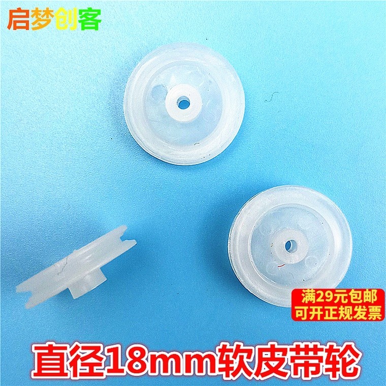 ของเล่นลูกรอกลูกรอกล้อเกียร์นุ่มเส้นผ่านศูนย์กลาง18มม.ข้อต่อมม. เทคโนโลยีเพลาวัสดุการผลิตขนาดเล็กมอเตอร์ล้อ