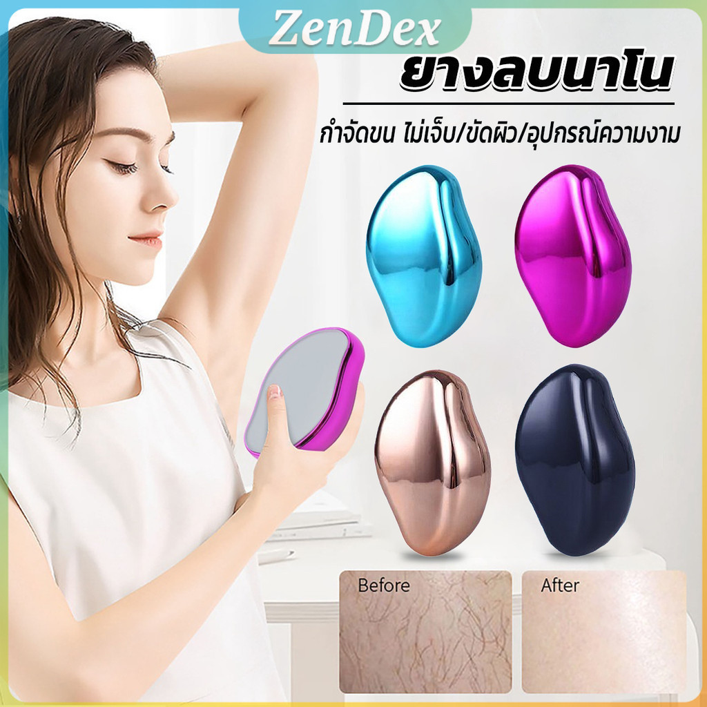 Z.D. อุปกรณ์กำจัดขน กำจัดขนทั้งตัว ใช้ซ้ำได้ละเอียดอ่อนและไม่ทำร้ายผิว ผิวเรียบเนียน Hair Removal Tools