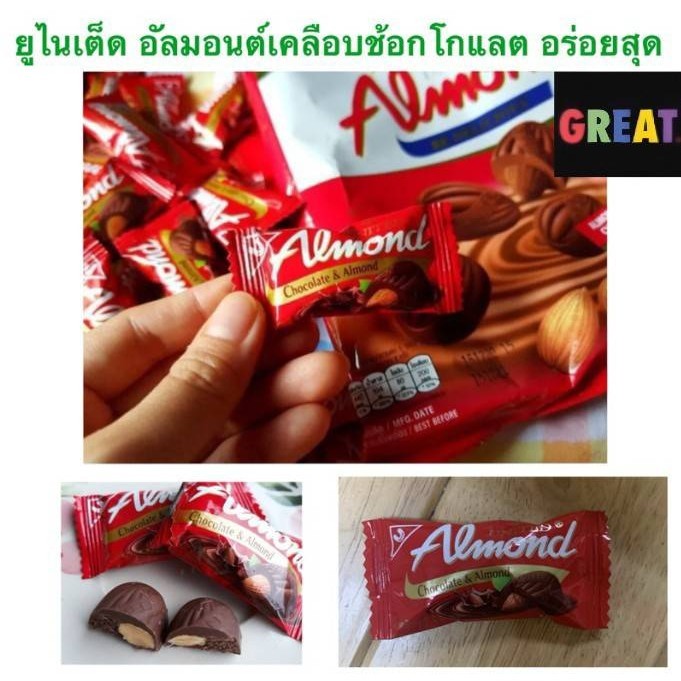 1 ซอง 2 บาท กดได้หลายซอง United Almond ยูไนเต็ด อัลมอนด์เคลือบช็อคโกแลต