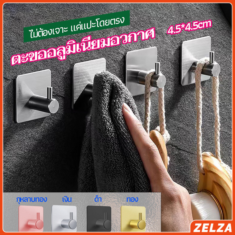 ZELZA ตะขอสแตนเลส ตะขอติดผนัง ตะขอ 3M ไม่ต้องเจาะ hook up