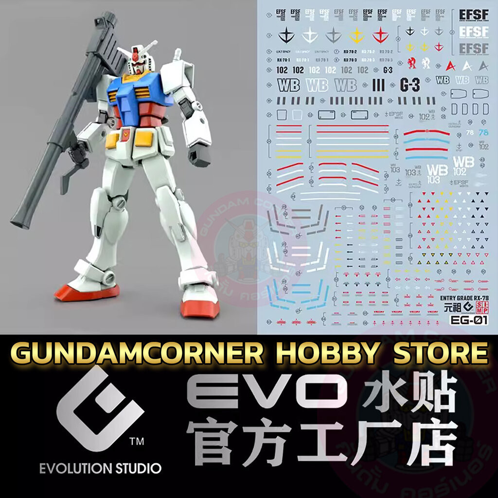ดีคอลน้ำ EVO® EG 1/44 ENTRY GRADE RX 78 EG-01 EVO Water Decal