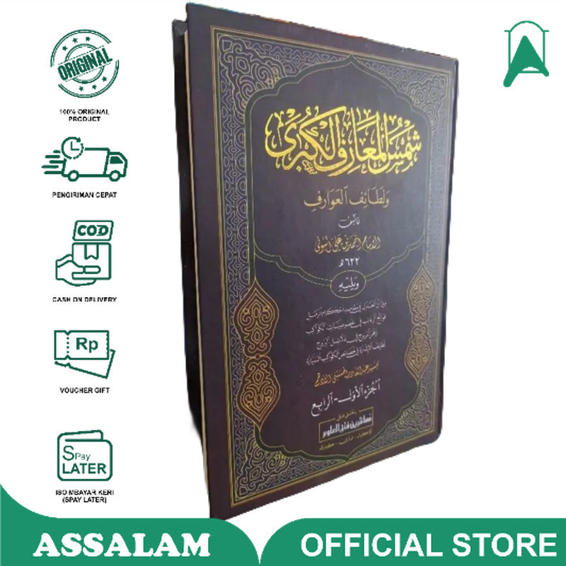 หนังสือ / หนังสือของ SYAMSUL MAARIF THE MEANING OF ISLAMIC BOARDING SCHOOL - SYAMSUL MAARIF THE MEAN