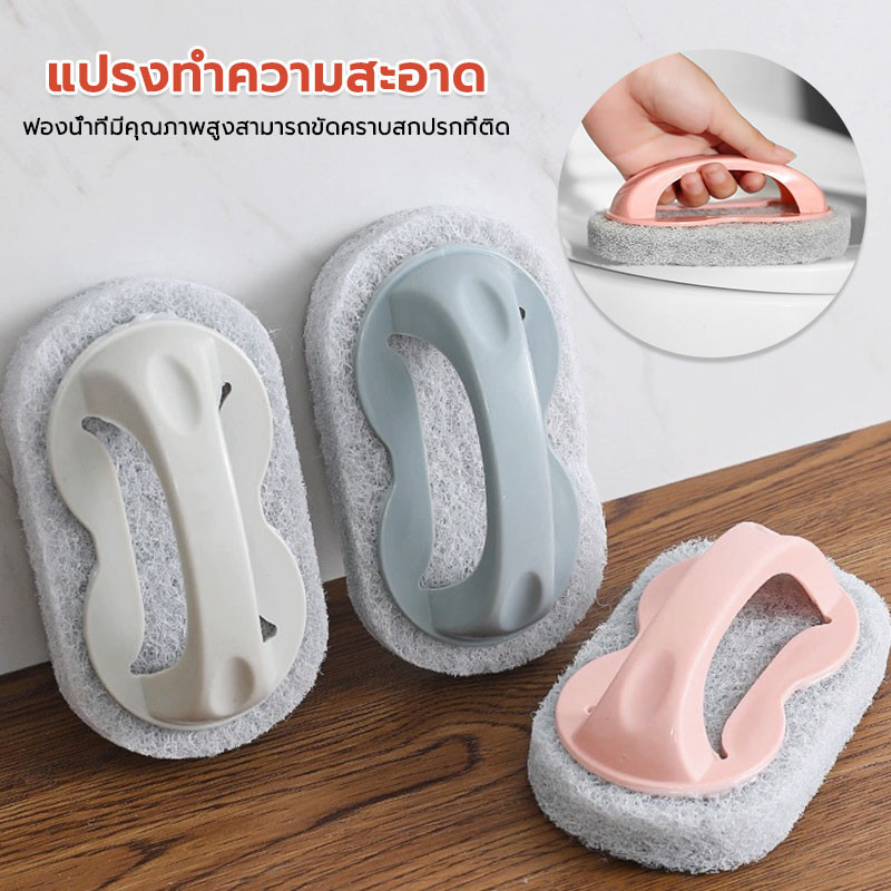 แปรงขัดทำความสะอาด อเนกประสงค์ ล้างจาน อ่างอาบน้ำอ่างล้างจานแปรงพื้นห้องน้ำ พร้อมที่จับ