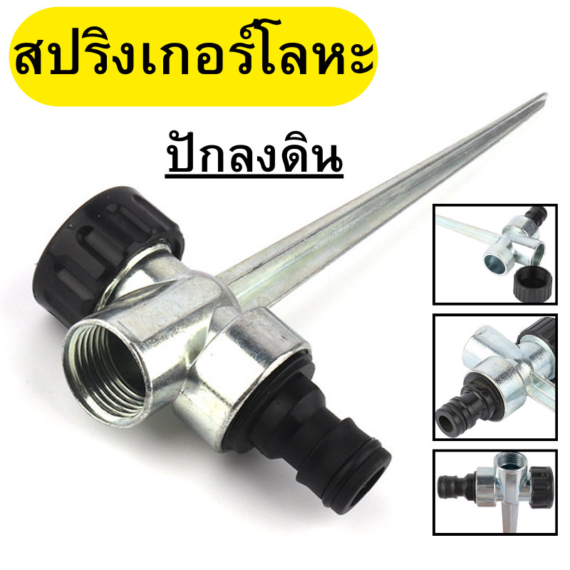ขาสปริงเกอร์ ฐานสปริงเกอร์ สปริงเกอร์ปักลงดิน สปริงเกอร์ สปริงเกอร์รดน้ำ พร้อมส่ง