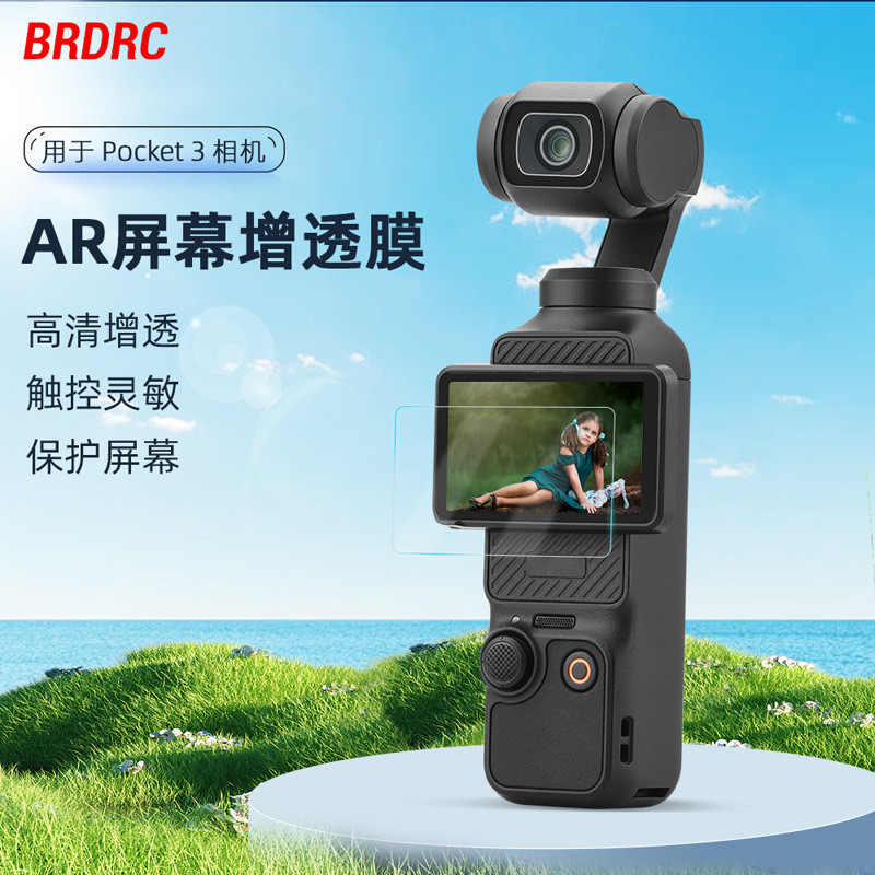 สําหรับ DJI OSMO POCKET 4/3 หน้าจอฟิล์มสะท้อนแสงแพนเอียงกล้องฟิล์มป้องกัน AR หน้าจออุปกรณ์เสริมฟิล์ม