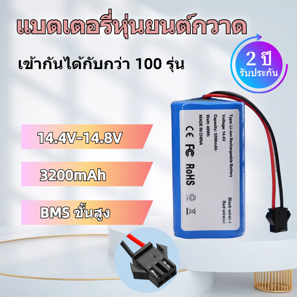 14.4V 3200mAh lithium battery สำหรับ Conga 990 1090 tesvor X500 Ecovacs deebot N79 N79S eufy robovac 11S robovac 30
