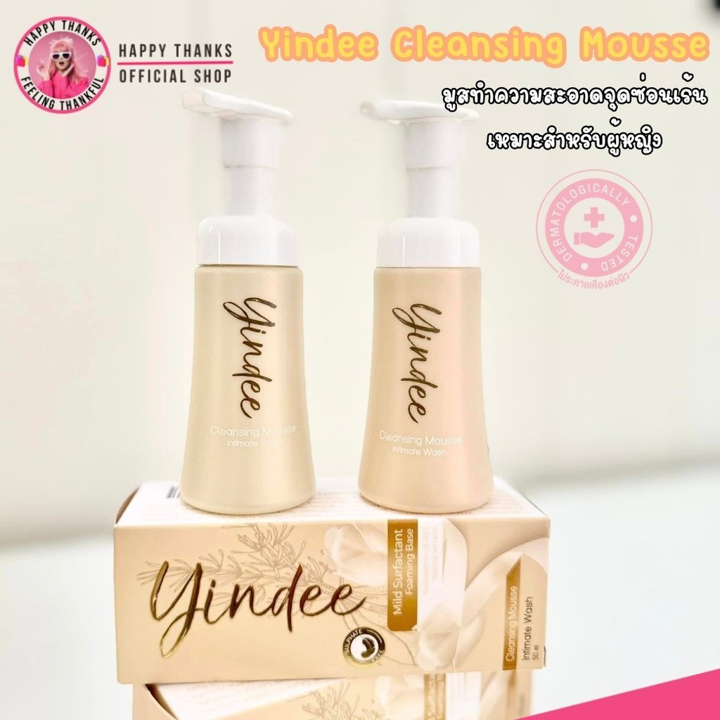 (1ขวด) ยินดี คลีนซิ่ง มูส มูสโฟม สำหรับผู้หญิง ทำความสะอาดจุดซ่อนเร้น  Madame Fin Yindee Cleansing M