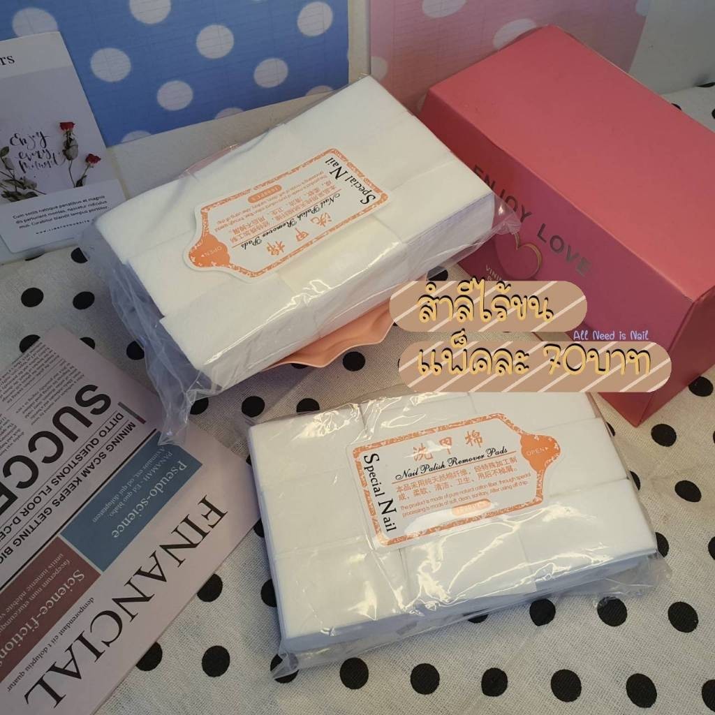 สำลีไร้ขน เช็ดคราบเหนียว เช็ดหน้าเล็บ พร้อมส่ง​🇹🇭🇹🇭