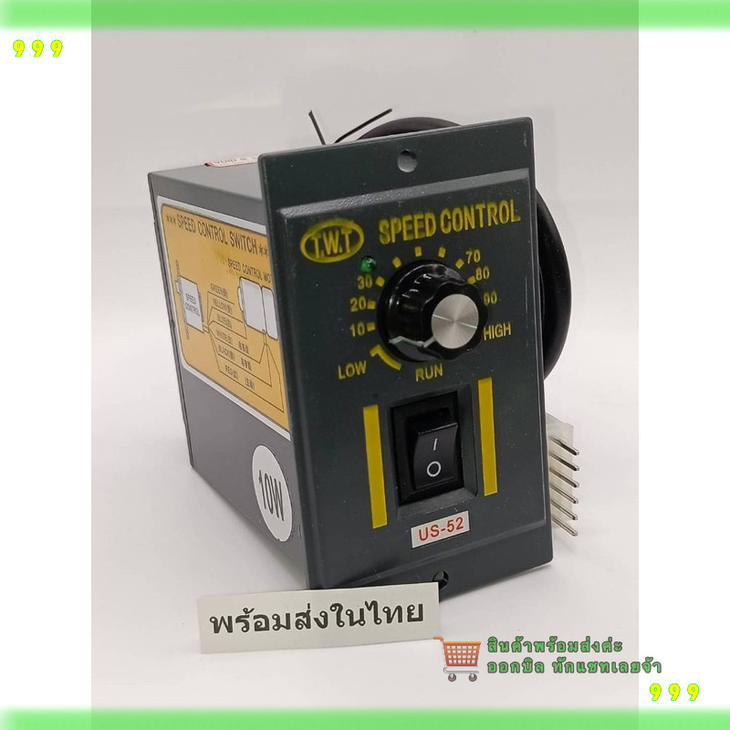 สั่งเลย! SPEED CONTROL US-52  ปรับความเร็วรอบมอเตอร์ ไฟ220VAC  10W ร้านในไทย