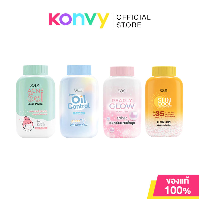 SASI Powder ศศิ แป้งฝุ่น 50g (Acne Sol/Super Oil Control/BB Perfect/Pearly Glow/Sun Cool/All-Day Fixed)