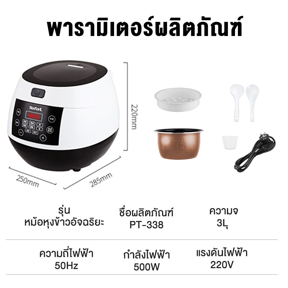 หอมนุ่ม tefal หม้อหุงข้าว หม้อหุงข้าวไฟฟ้า 1.8 ลิตร หม้อหุงข้าวเล็ก หม้อข้าวถูก วอร์มได้ พร้อม 6 ฟัง