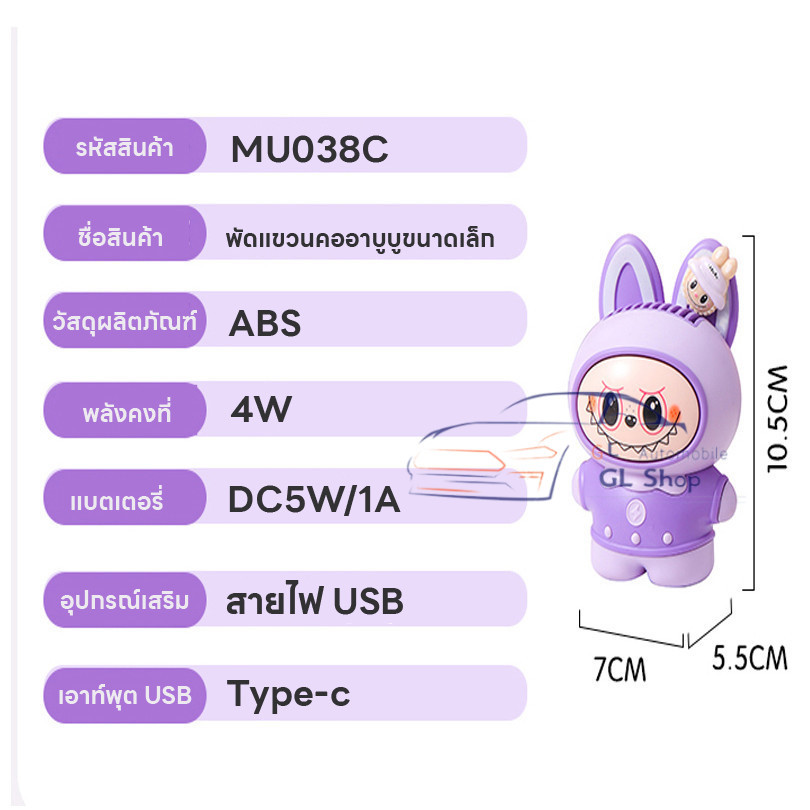 Leafless Neck Fan  LABUBU  พัดลมมือถือ แบบพกพา ชาร์จ USB น่ารัก ไร้ใบพัด กาตูนน่ารัก - รูปที่ 3