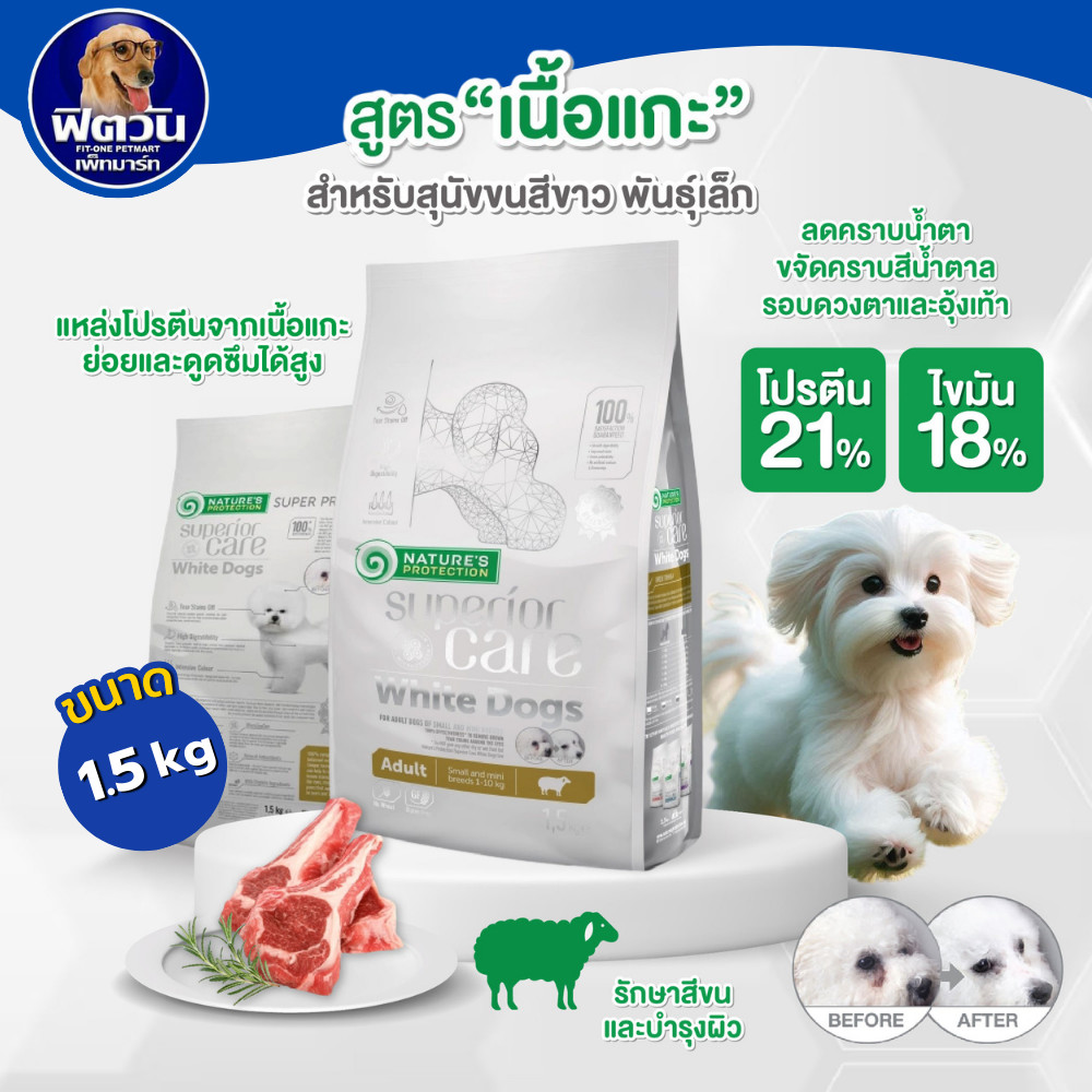 Nature Protection Superior Care White Dogs Lamb Adult Small and Mini Breeds 1.5k