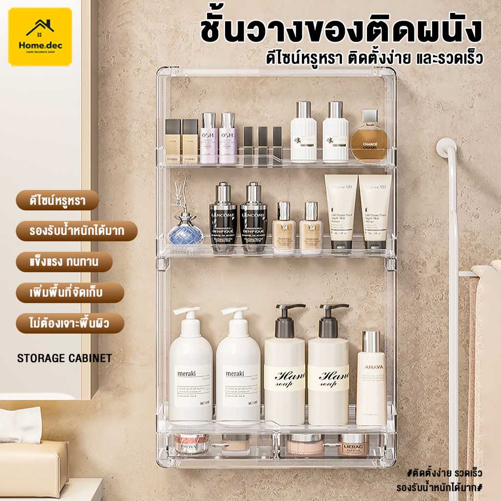 ชั้นวางของในห้องน้ำ 2/3 ชั้น ห้องครัว ชั้นอเนกประสงค์ ห้องน้ำห้องครัว กันน้ำและความชื้น