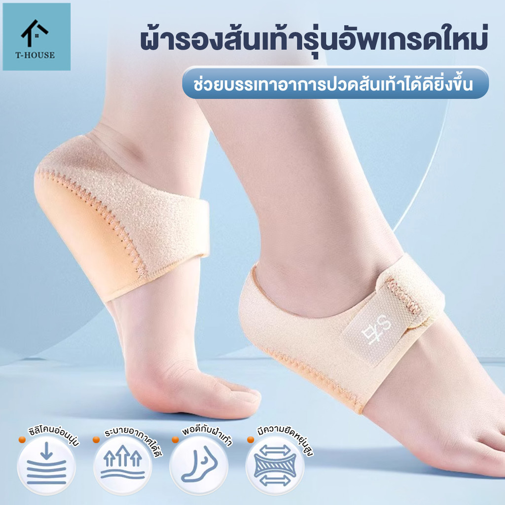 ซิลิโคนรองส้นเท้า ซิลิโคนถนอมส้นเท้า ลดแรงกระแทกที่ส้นเท้า ถนอมส้น เดินนานไม่ปวด