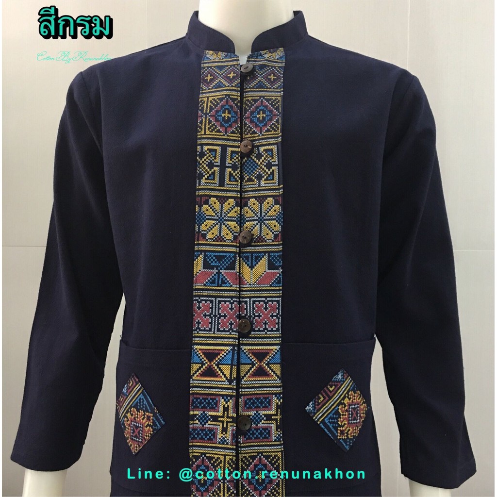 เสื้อผ้าฝ้าย-คอจีนแขนยาว-สีกรม
