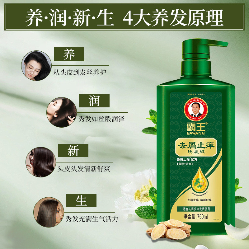 霸王霸王去屑止痒洗发液清爽舒缓滋润洗发水去屑养发清洁洗发膏แชมพู Bawang Bawang ป้องกันรังแค บรรเทาอาการคัน แชมพูสดชื่น ผ่อนคลาย ชุ