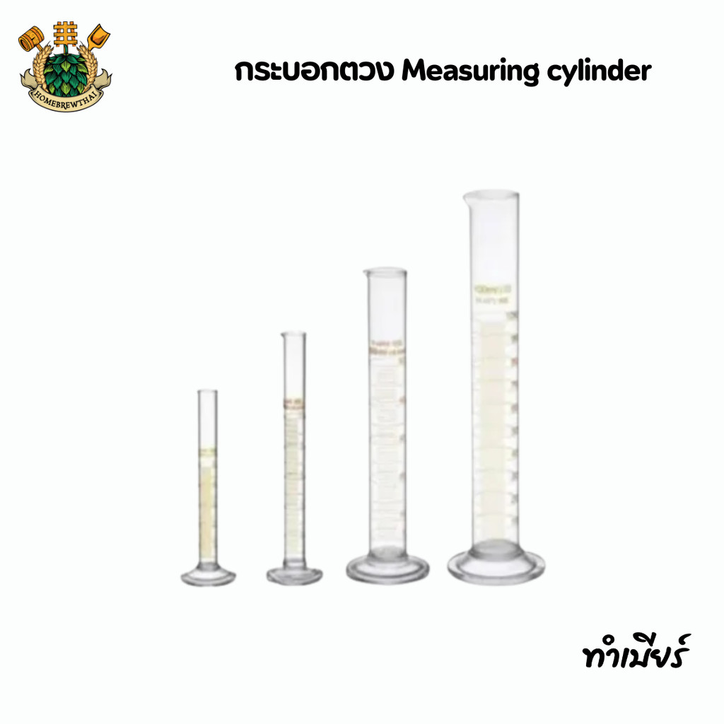 กระบอกตวง Measuring cylinder 50-250 ml
