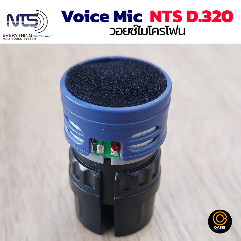 [New Design] Voice MIC วอยซ์ ไมค์ NTS D.320 วอยซ์ไมค์ เสียงใส D320 D-320 D 320 วอยซ์ไมโครโฟน VOICE M