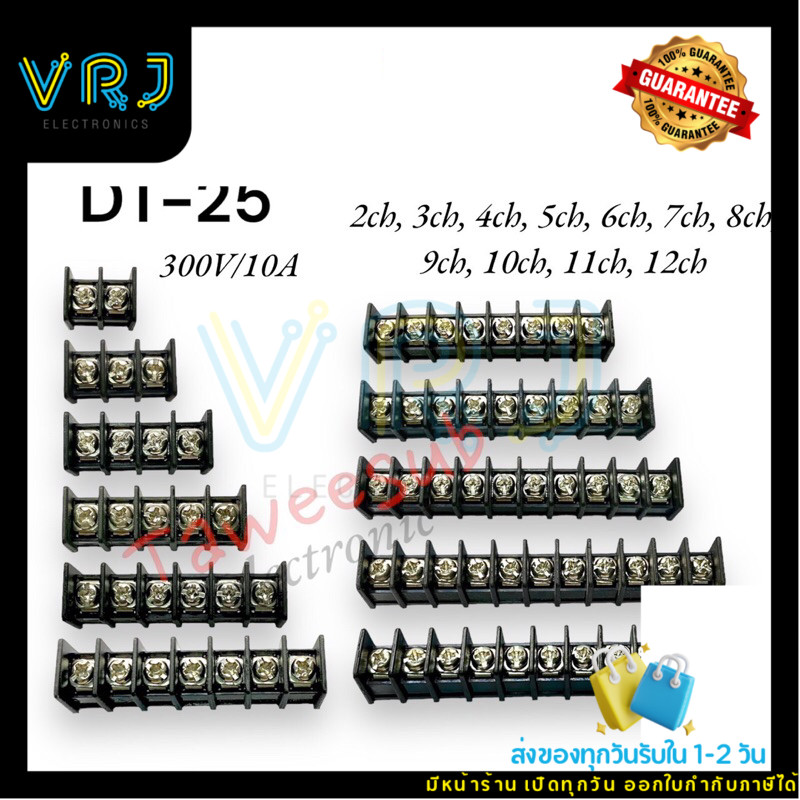 DT-25 Terminal block แบบแถวขันสกรู ขาตรง 300V-25A ระยะขา8 mm มี 2~12P มีของพร้อมส่งในไทย