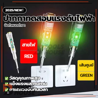 ไขควังวัดไฟ แบบไม่สัมผัส โวลต์มิเตอร์ เครื่องตรวจจับพลังงาน ปากกาไฟฟ้า ง่ายต่อการพกพา ความสะดวกในการใช้งาน