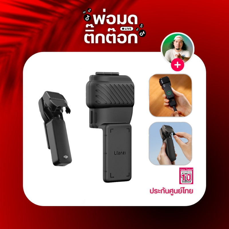 Ulanzi PK07 Gimbal and Screen Protector เคส ป้องกันกล้องและหน้าจอ สำหรับกล้อง DJI Osmo Pocket 3
