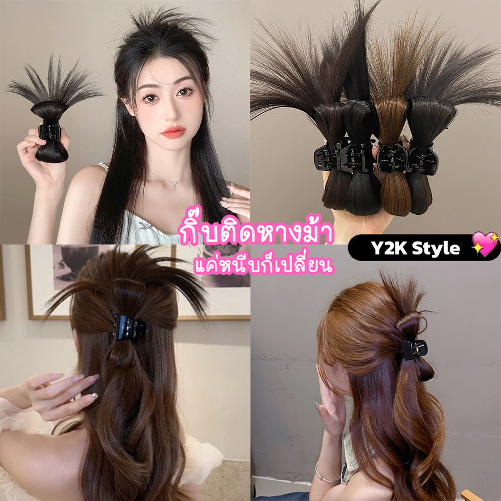 Y2K✨กิ๊บผมปลอม กิ๊บติดผมหางม้า รูปขนไก่ และลูกขนไก่ แฟชั่นสําหรับผู้หญิง กิ๊บหนีบปลอม กิ๊บหนีบผมครึ่งหัว
