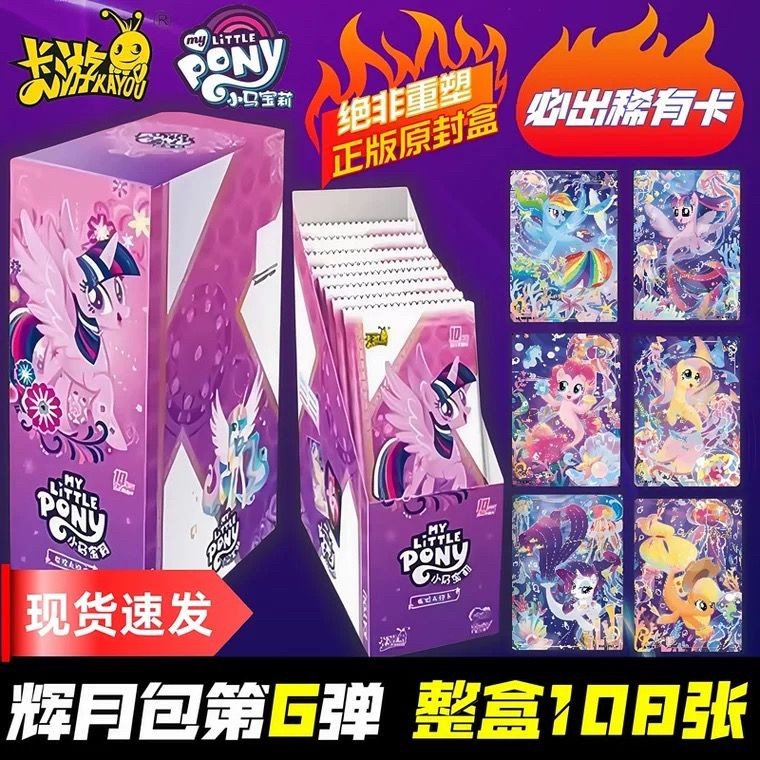 แนะนํายอดนิยม My Little Pony Card Kaguya Saturday 6 Fifth Bullet 5 ยกกล่อง SC Rainbow 3 การ์ดแท้ Fun