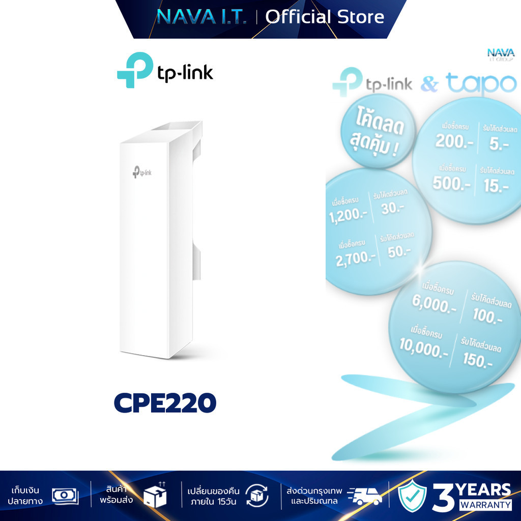 TP-LINK CPE220 ACCESS POINT OUTDOOR N300 2.4GHZ 12DBI
