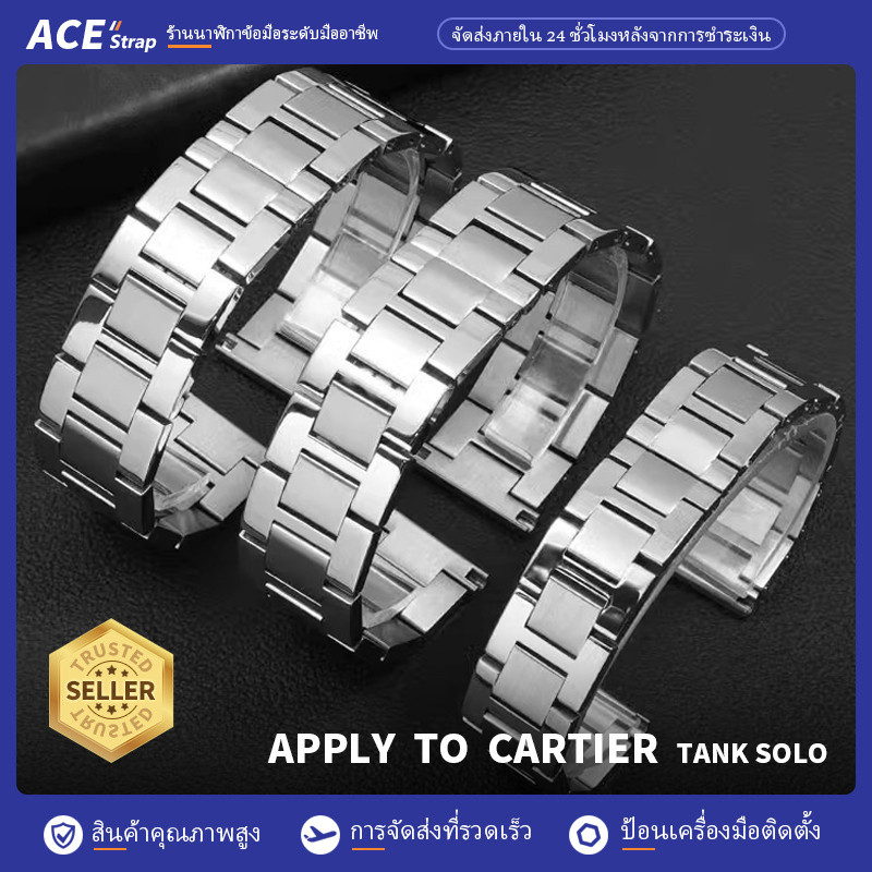 เหมาะสำหรับ Cartier SOLO Tank สแตนเลสครีมสายนาฬิกา 16mm 17.5 mm 20mm 22mm 23mm