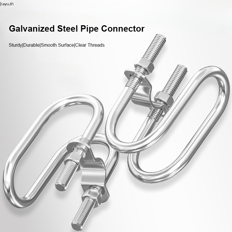 อุปกรณ์ที่ล็อคท่อเหล็ก รูปตัวยู ตัวล็อคเหล็ก ใช้ในฟาร์ม แคลมป์รัดท่อ Galvanized Steel Pipe Clip